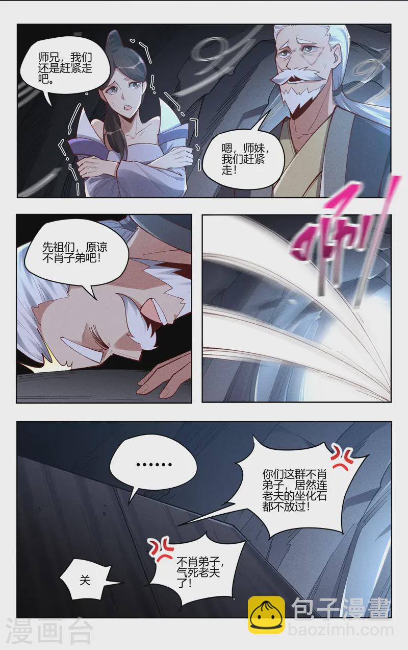 第528话-第530话