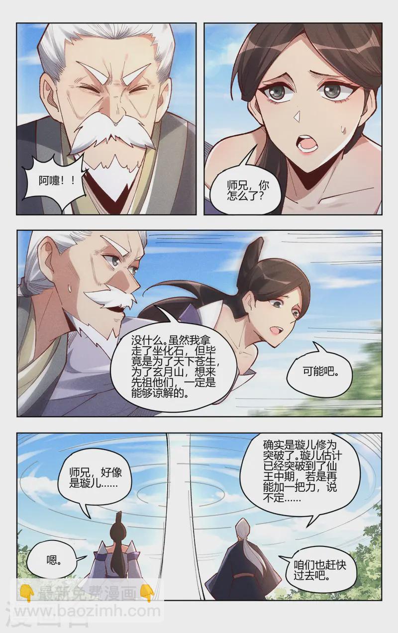 第528话-第530话