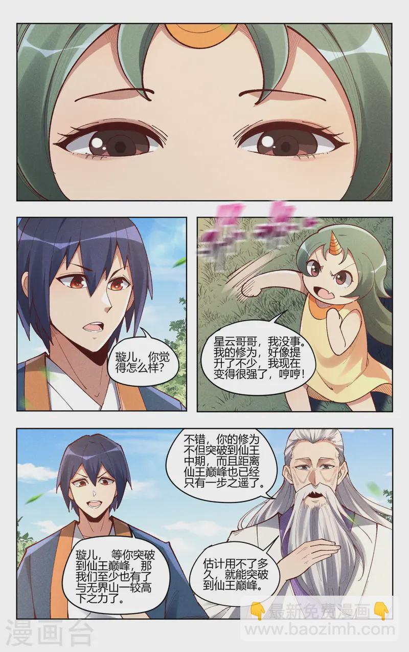 第528话-第530话