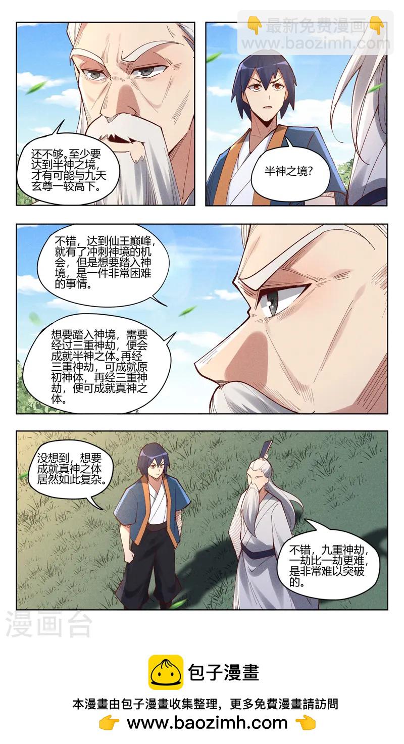 第528话-第530话