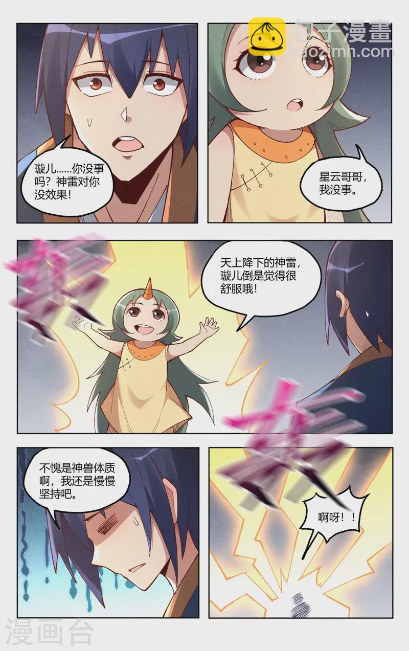 第530话-第532话