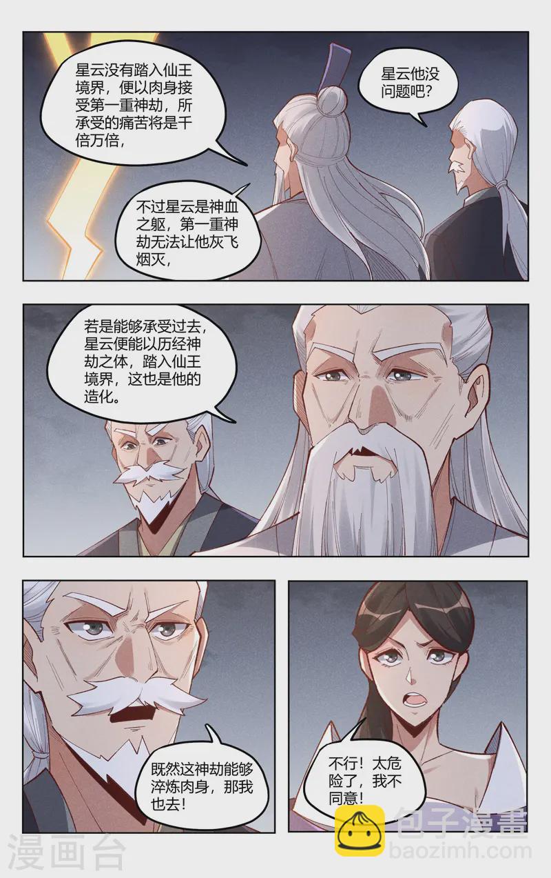 第530话-第532话