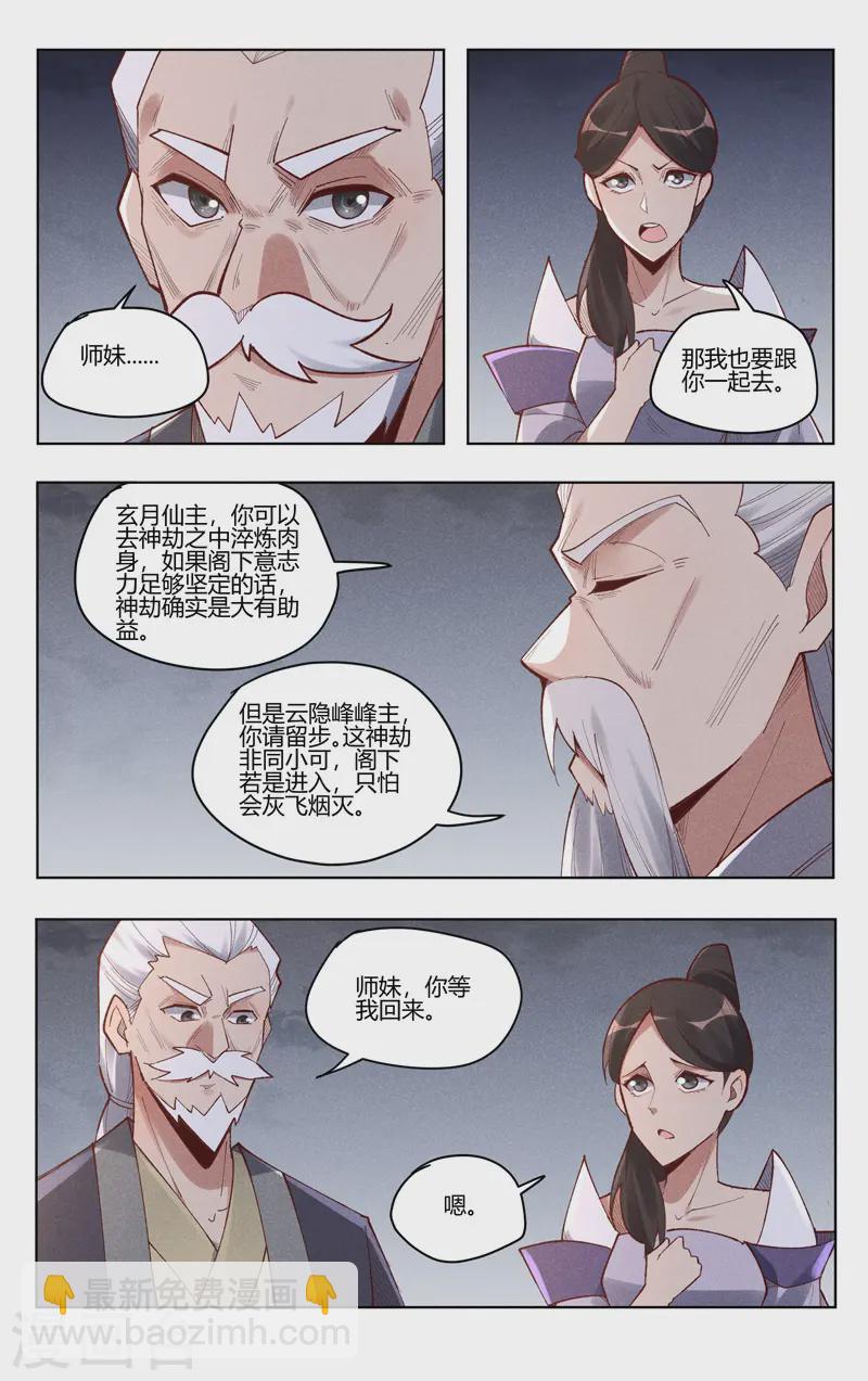 第530话-第532话