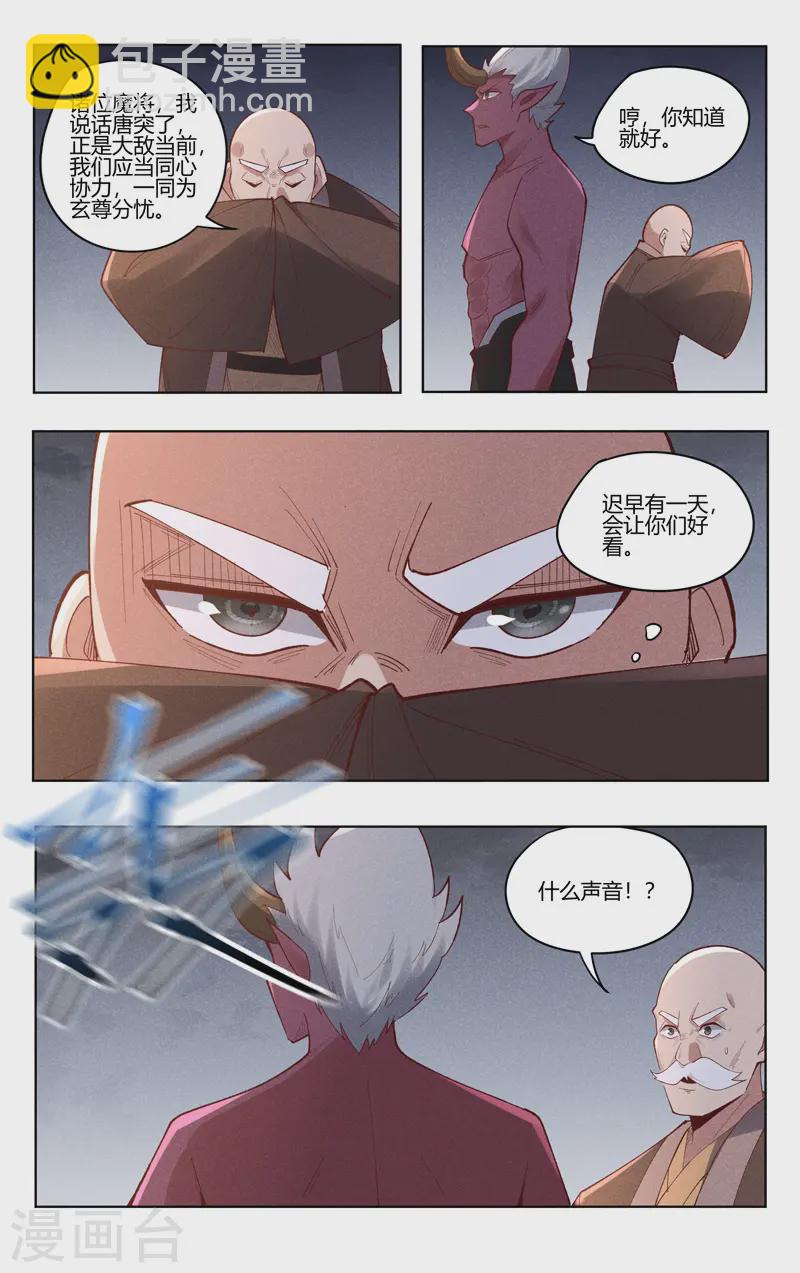 第530话-第532话