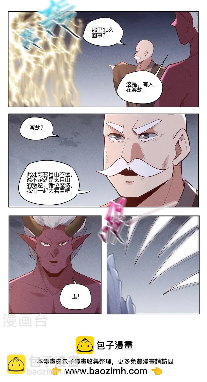 第530话-第532话