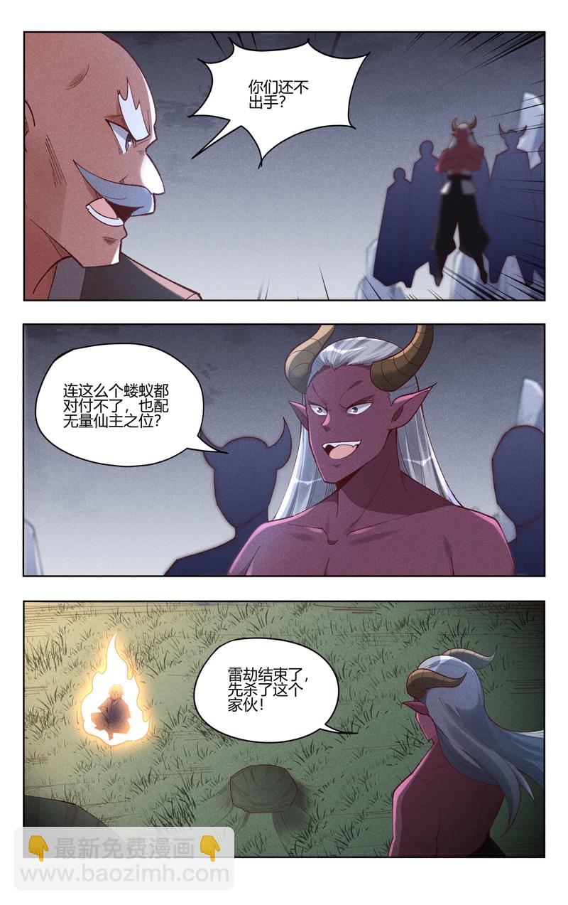 第532话-第534话