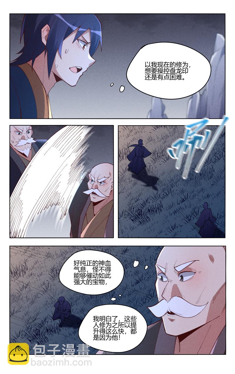 第534话-第536话