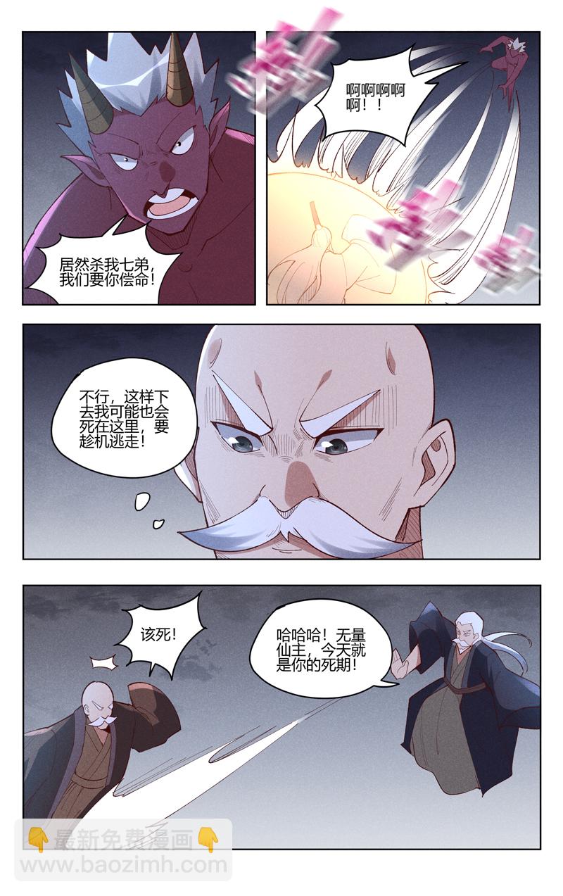 第534话-第536话