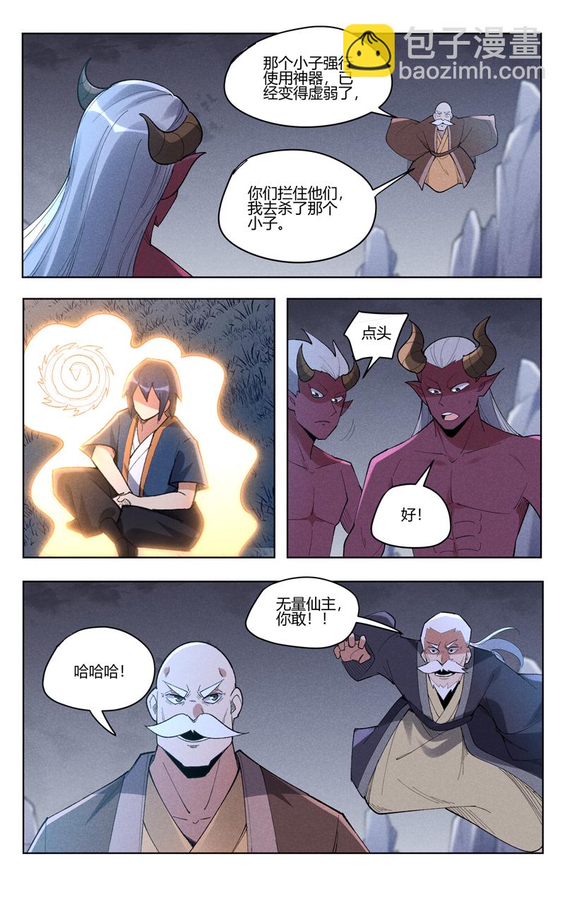 第534话-第536话