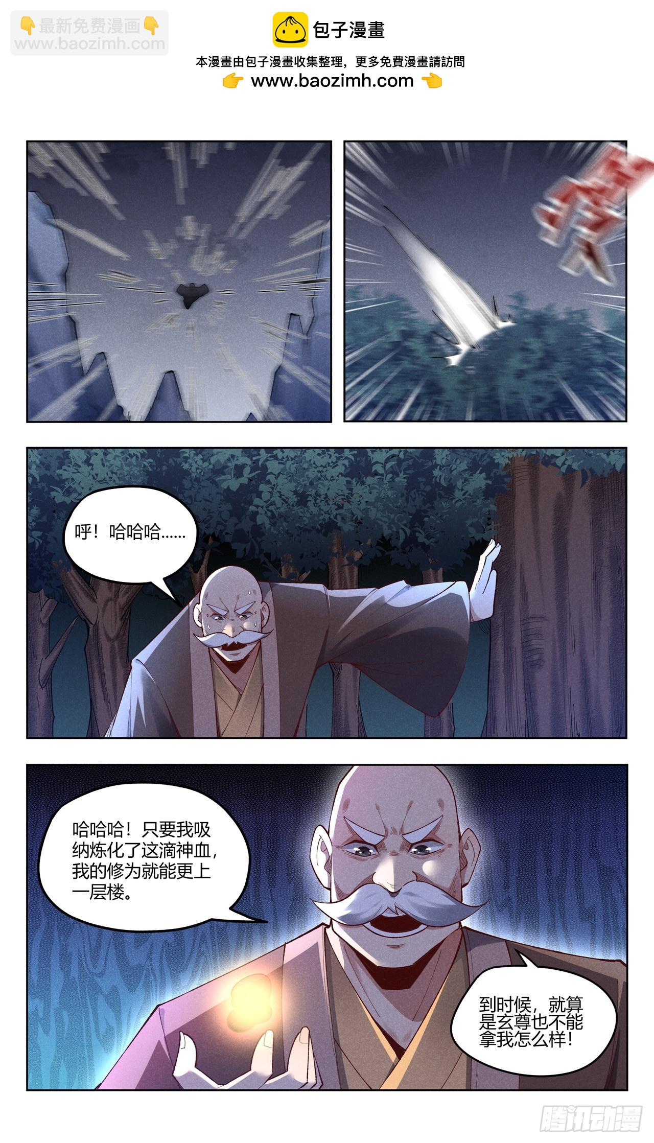 第536话-第538话