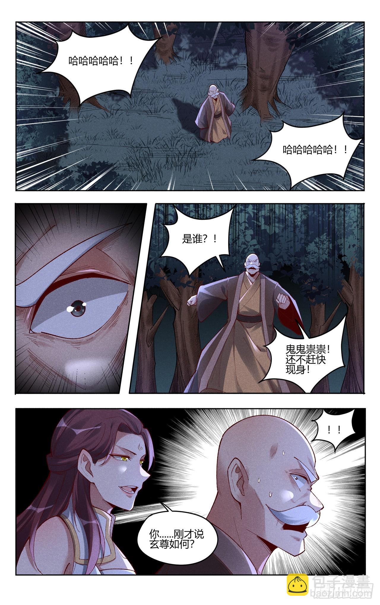 第536话-第538话
