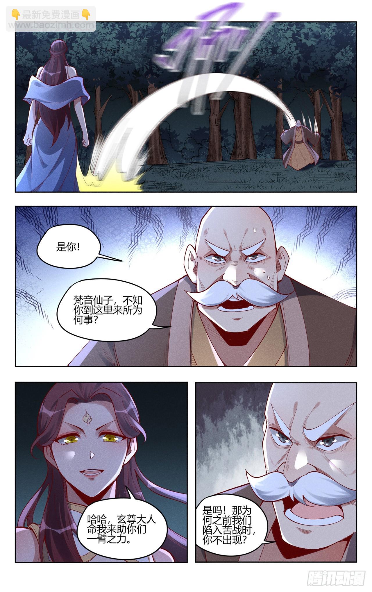 第536话-第538话