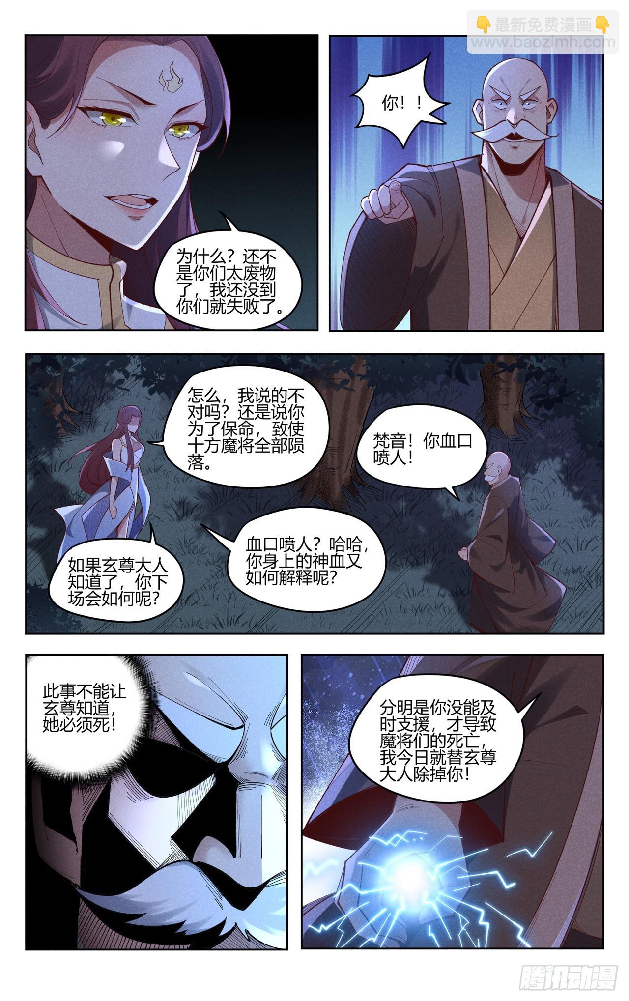 第536话-第538话
