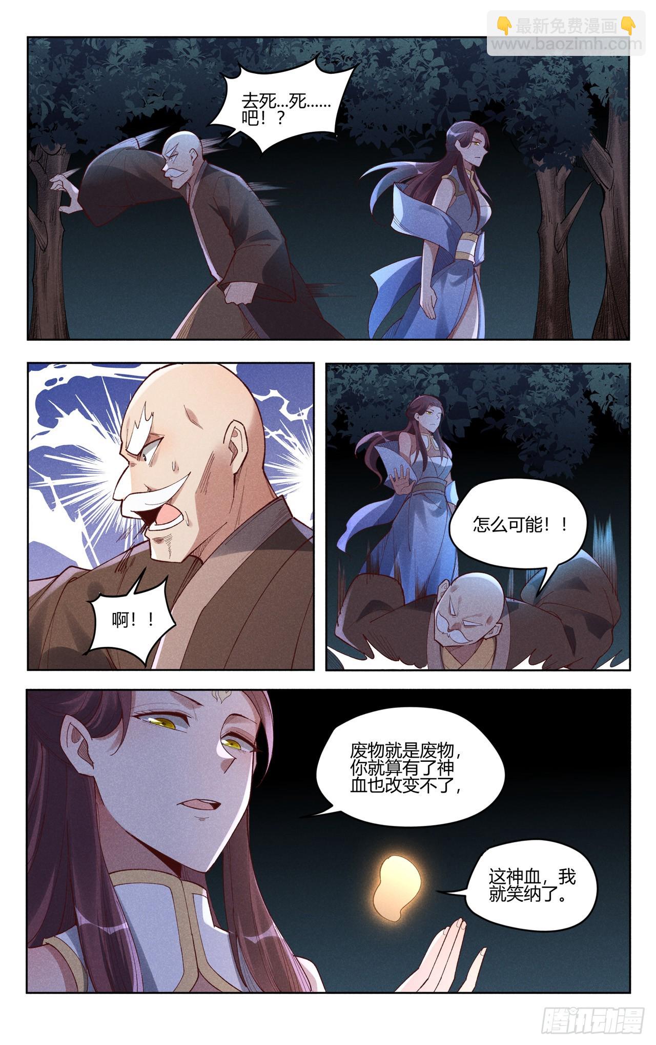 第536话-第538话