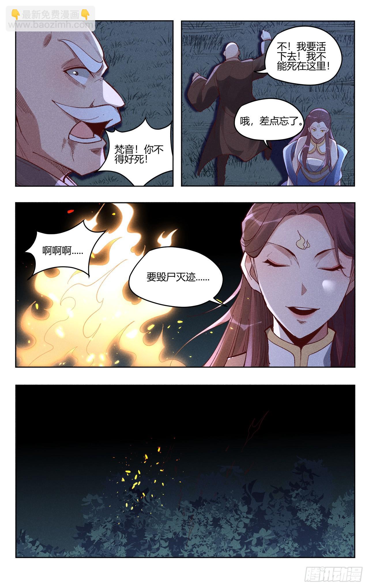 第536话-第538话
