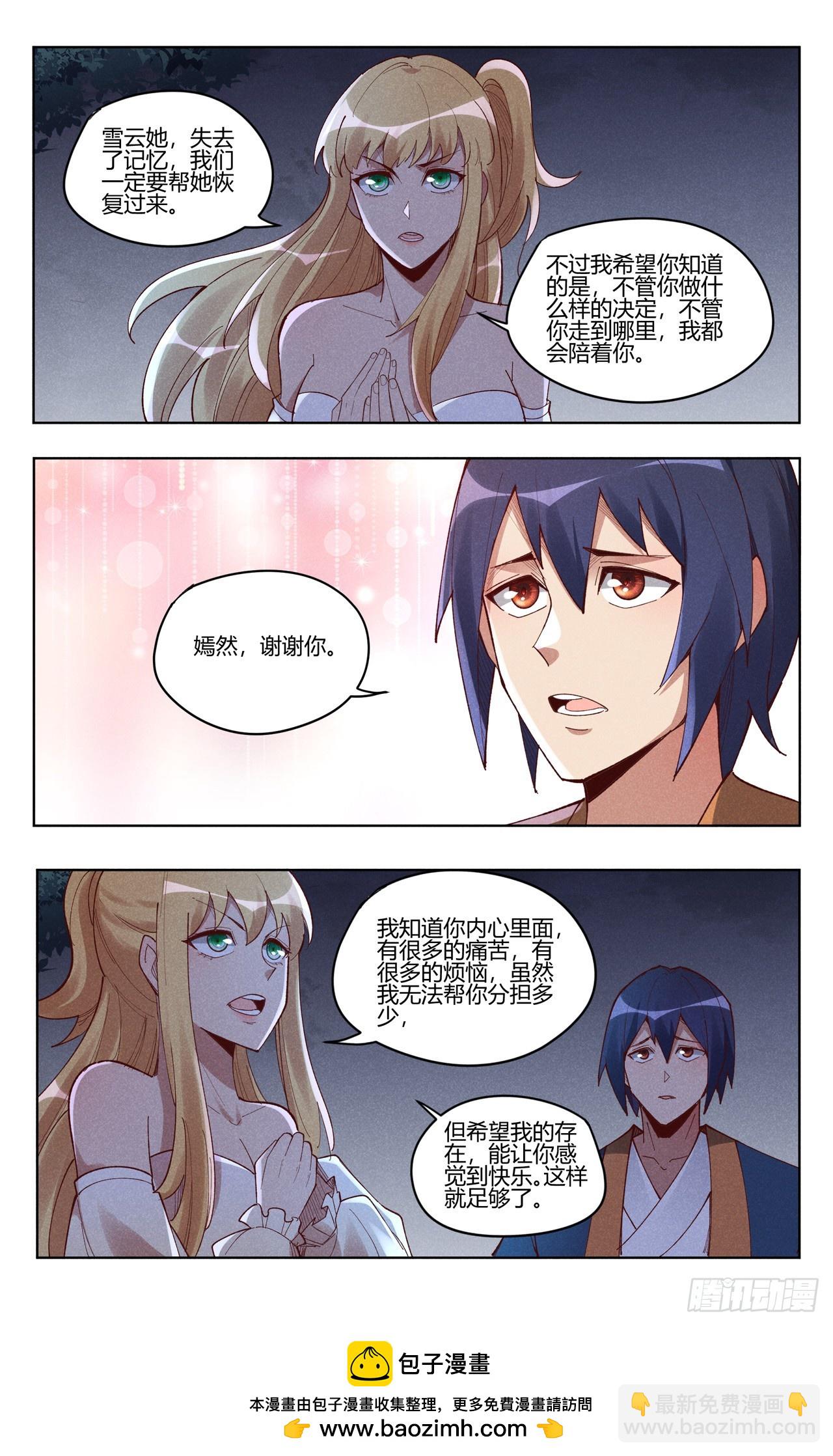 第536话-第538话