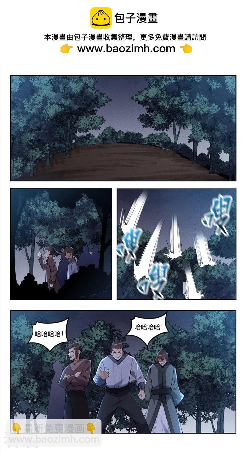 第538话-第540话