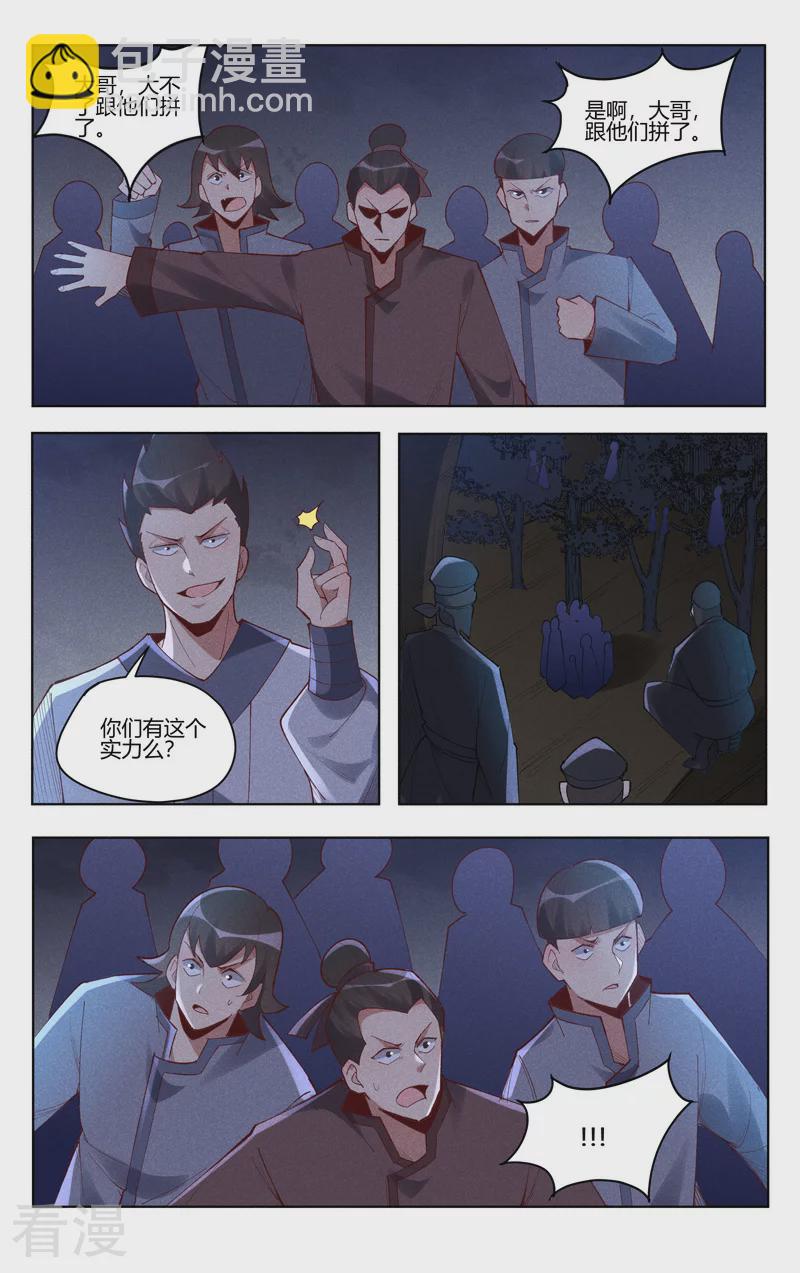 第538话-第540话