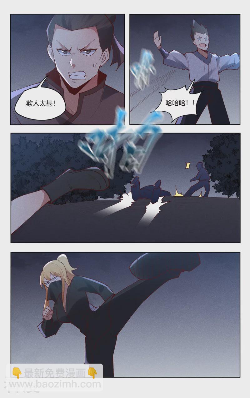 第538话-第540话