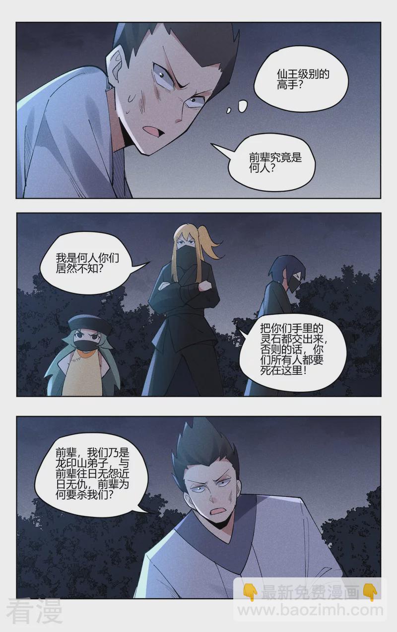第538话-第540话