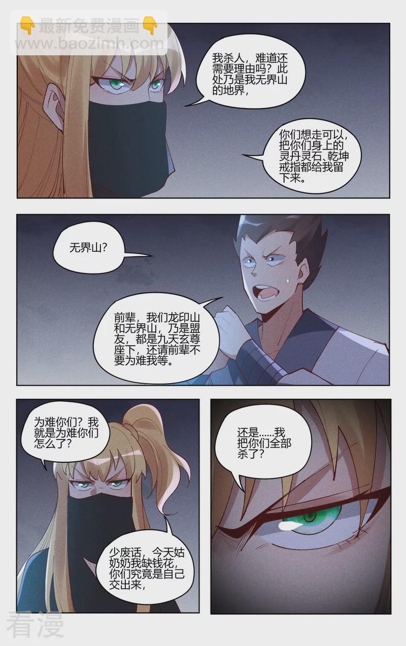 第538话-第540话