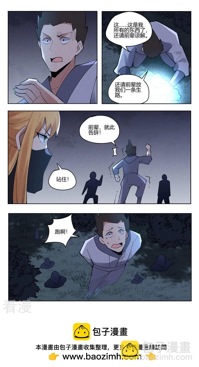 第538话-第540话