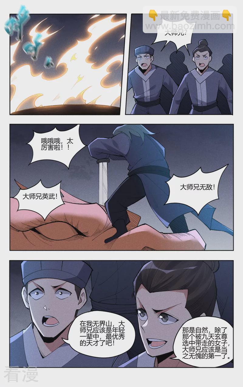 第540话-第542话