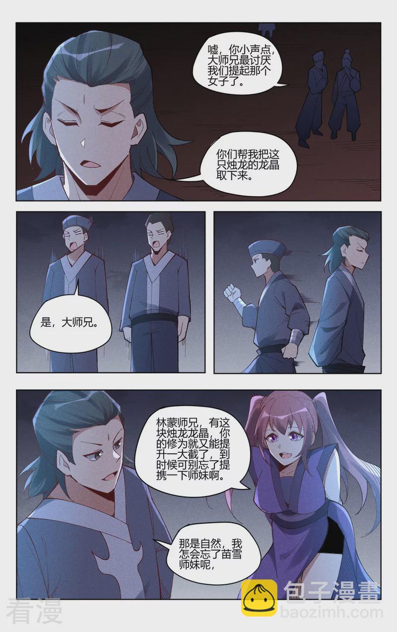 第540话-第542话
