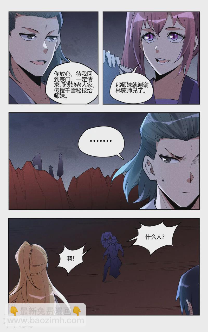 第540话-第542话