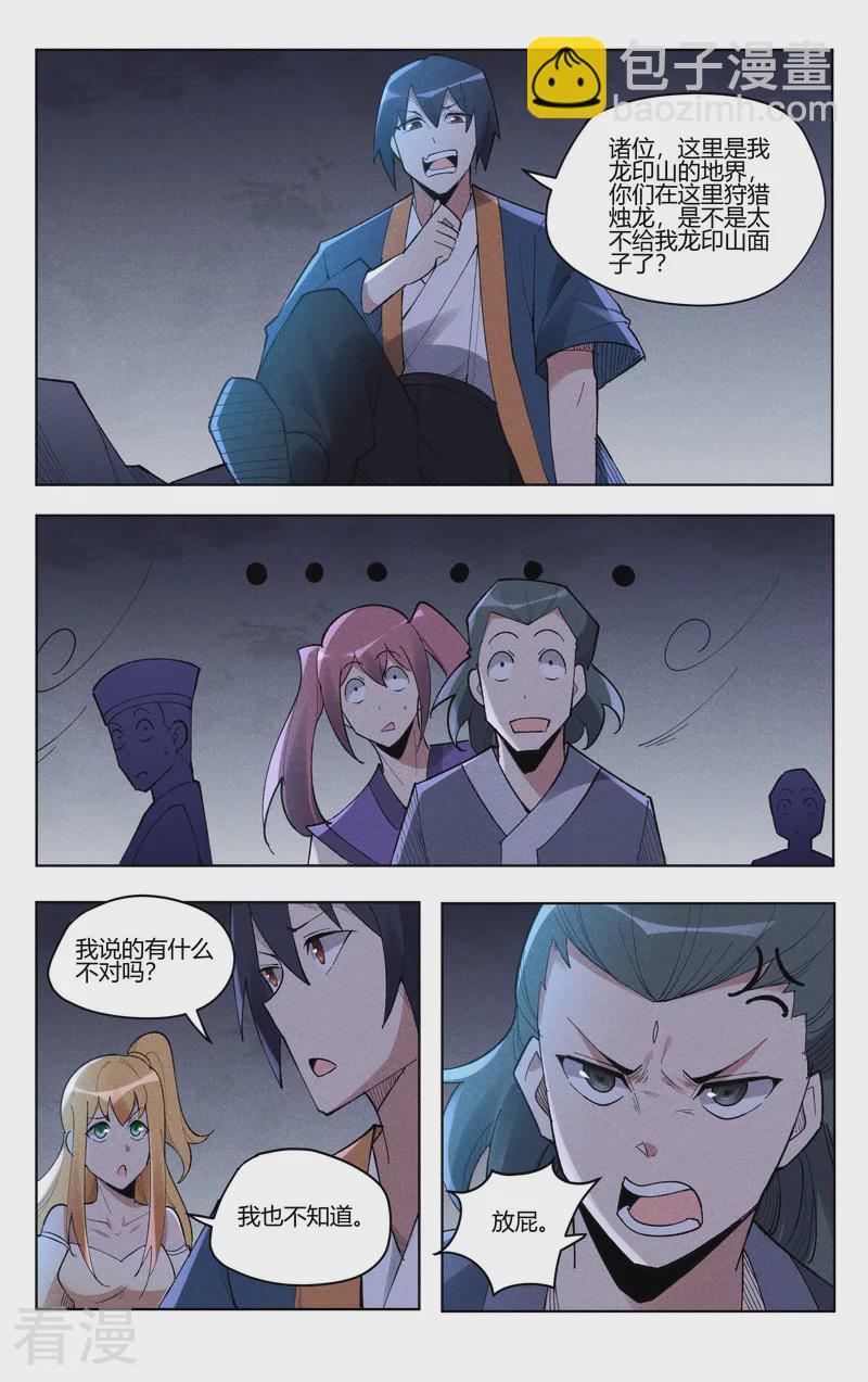 第540话-第542话