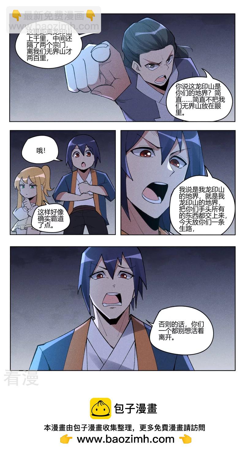 第540话-第542话