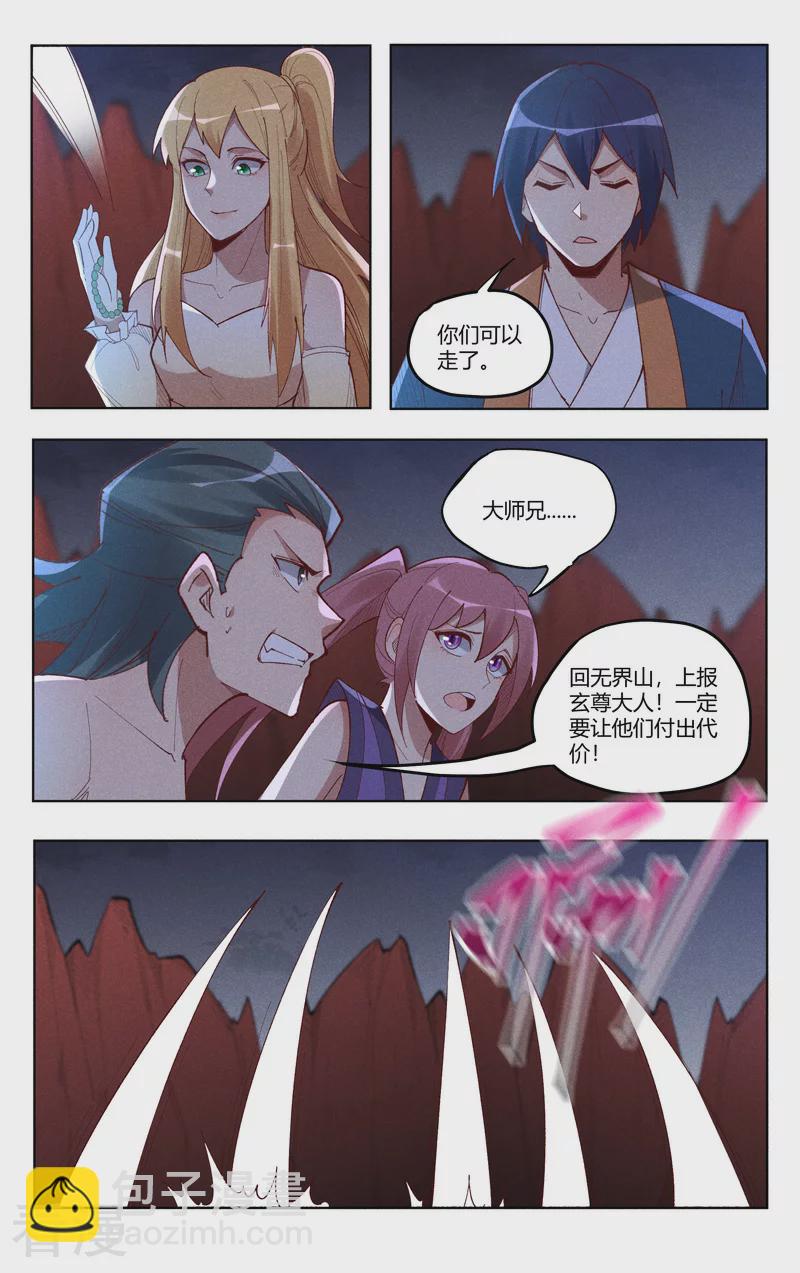 第542话-第544话
