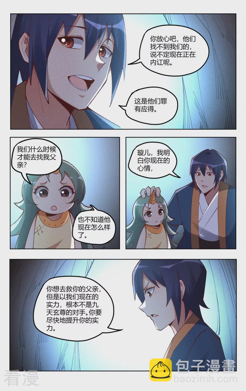 第542话-第544话