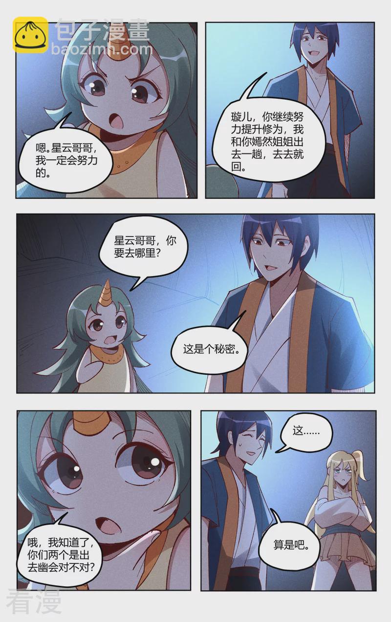 第542话-第544话
