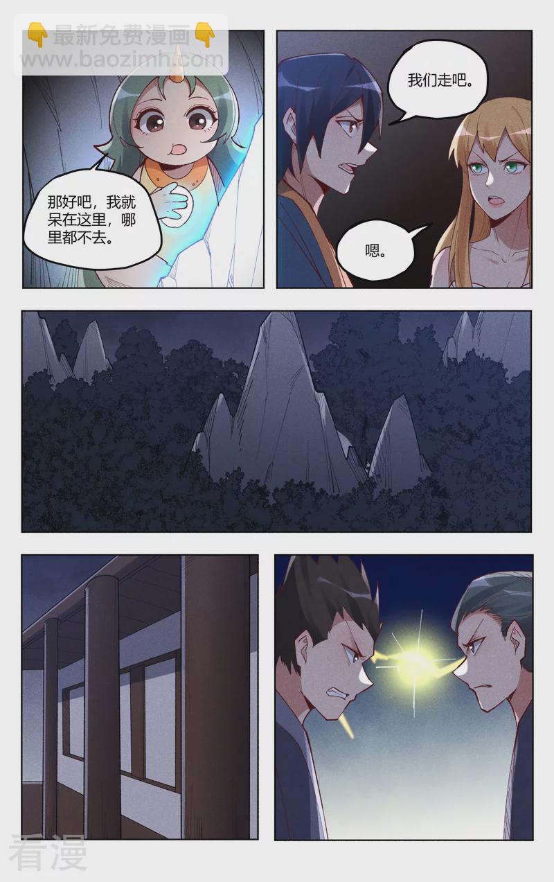 第542话-第544话