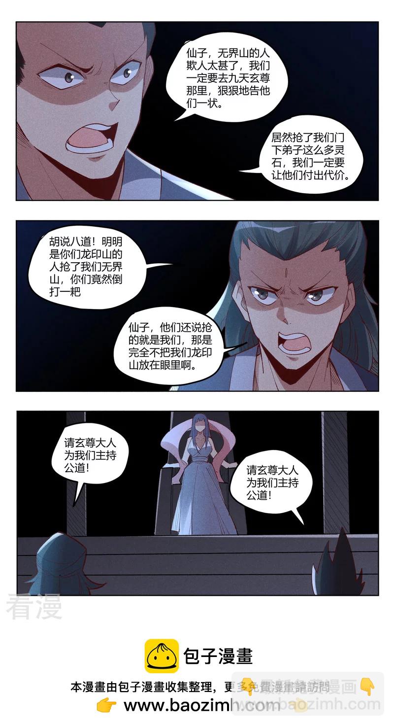 第542话-第544话