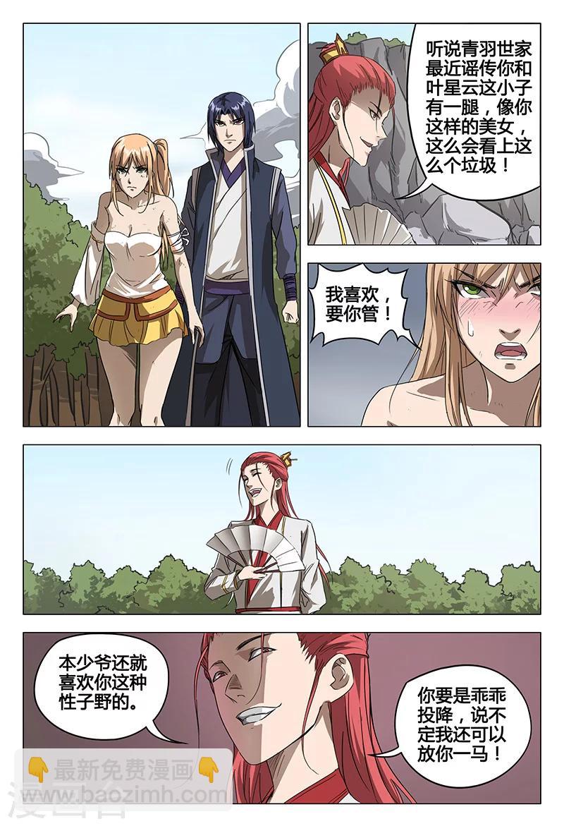第56话-第56话