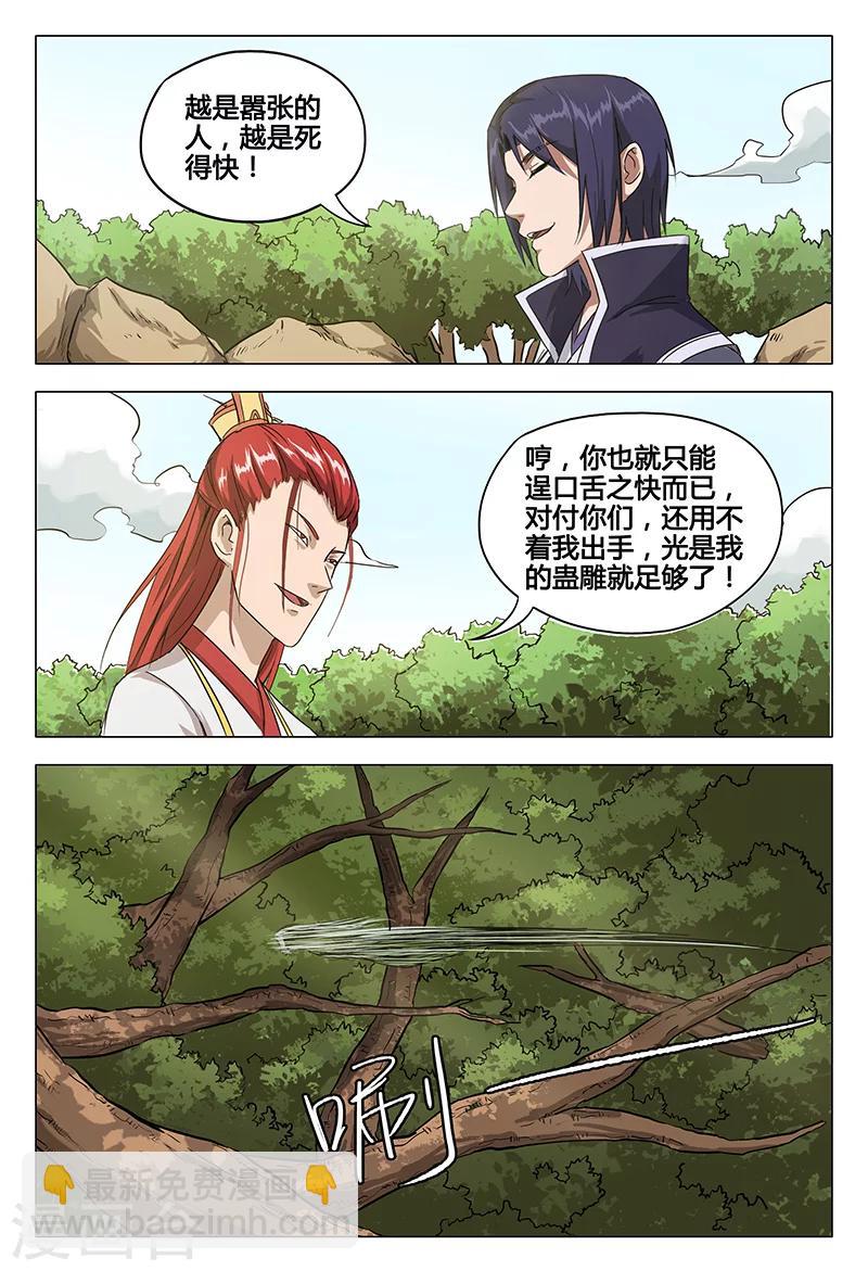 第56话-第56话