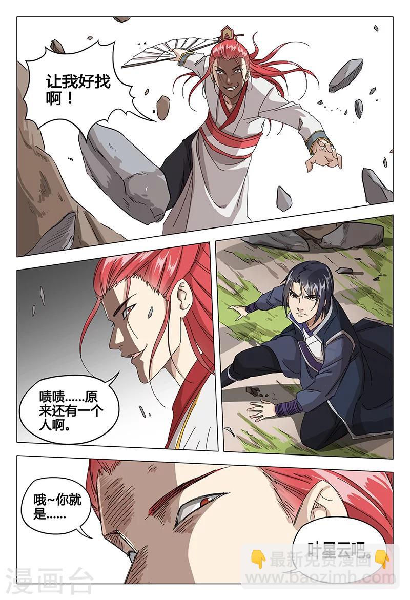 第56话-第56话