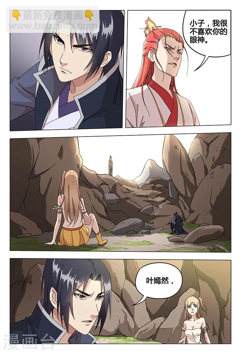 第56话-第56话
