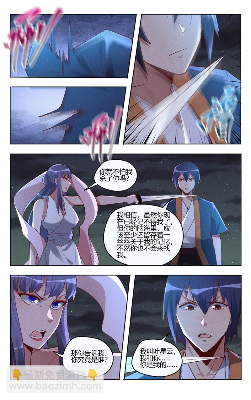 第544话-第546话