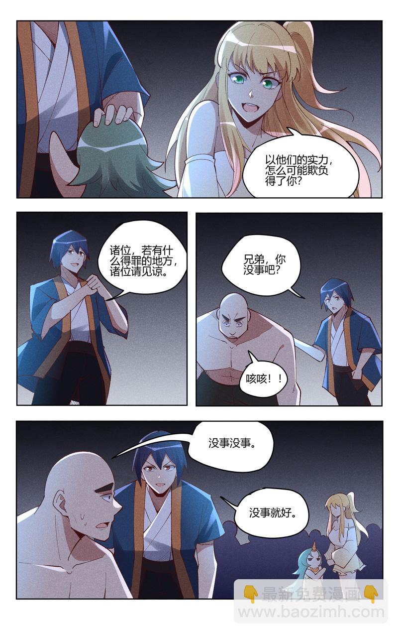 第546话-第548话