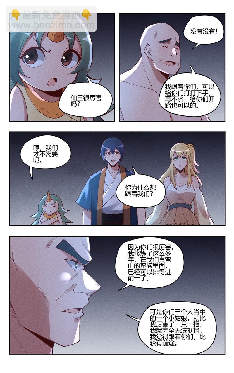 第546话-第548话
