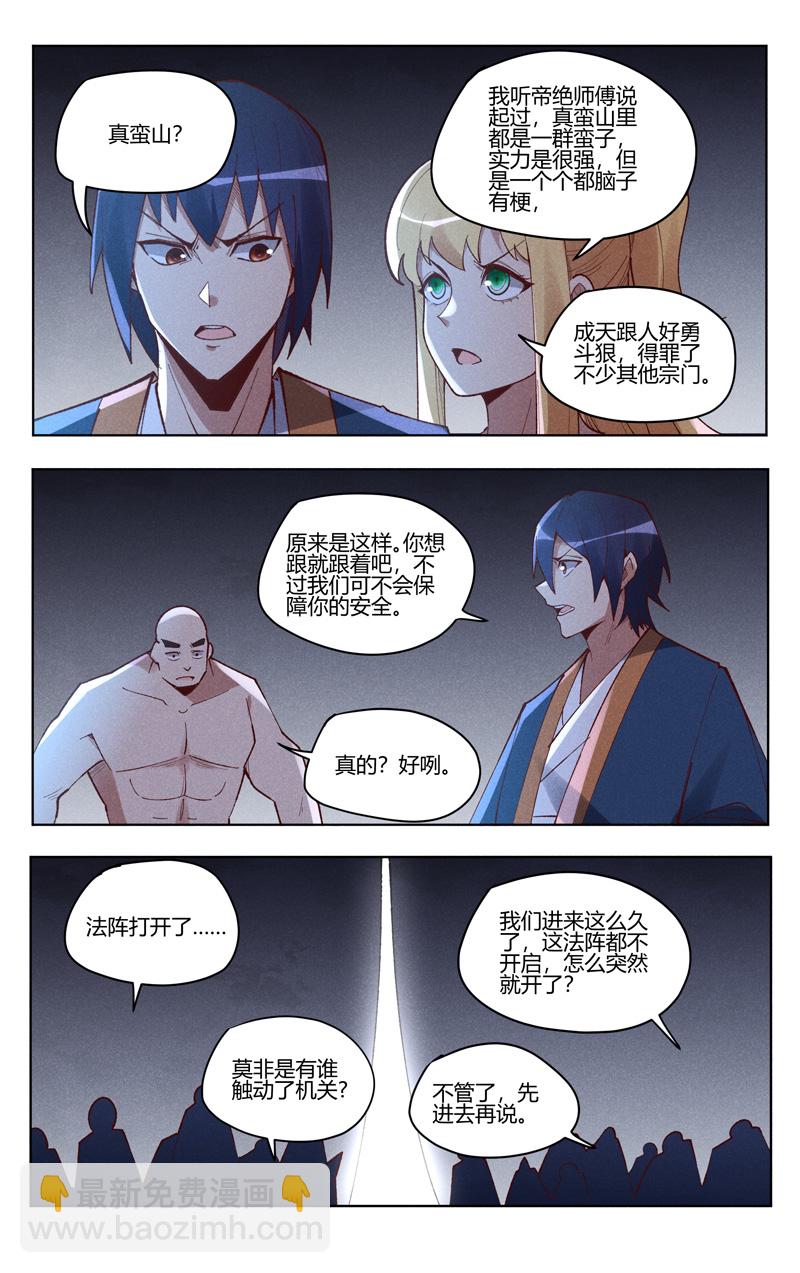 第546话-第548话