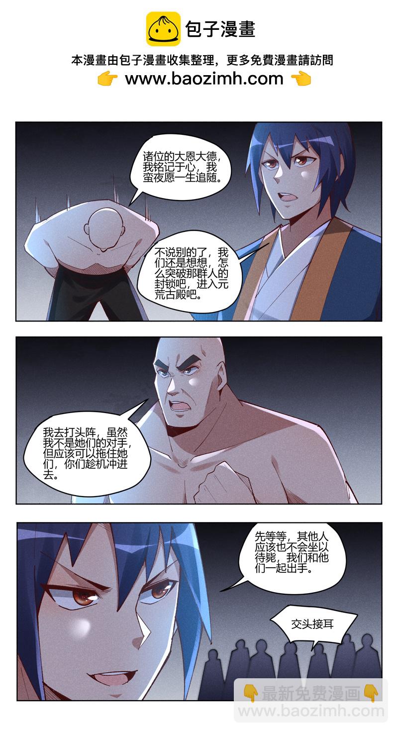 第548话-第550话