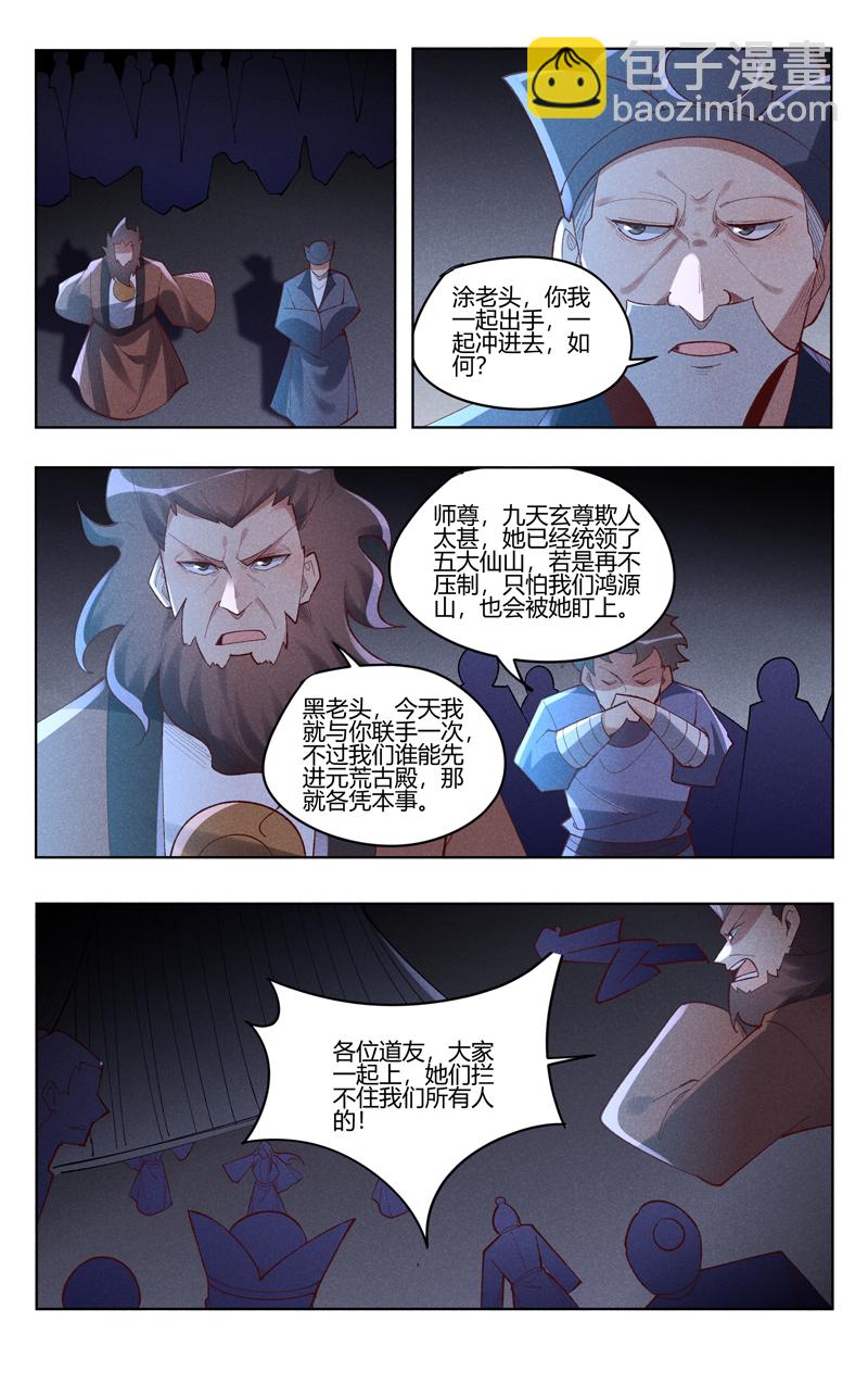第548话-第550话