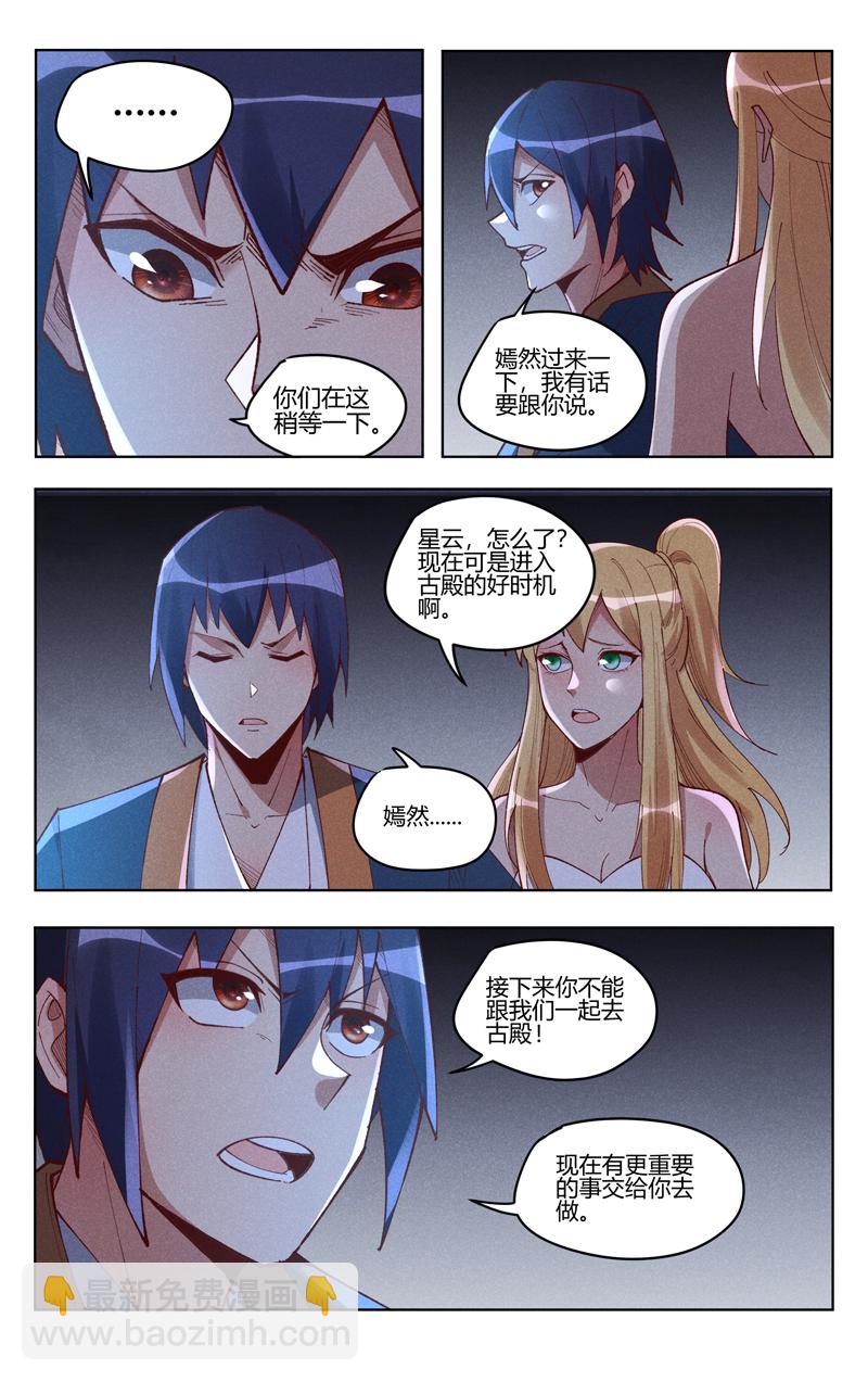 第548话-第550话
