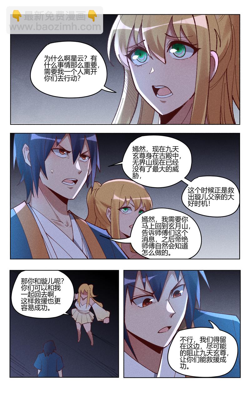第548话-第550话
