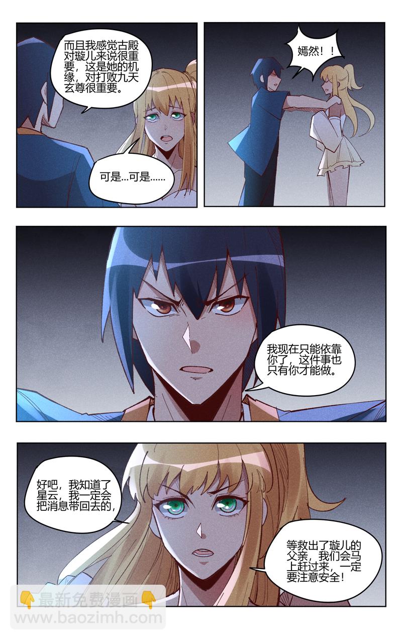 第548话-第550话