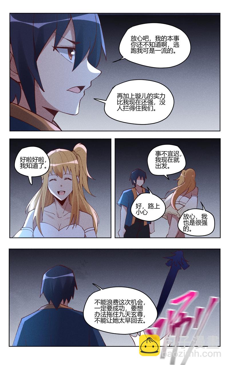 第548话-第550话